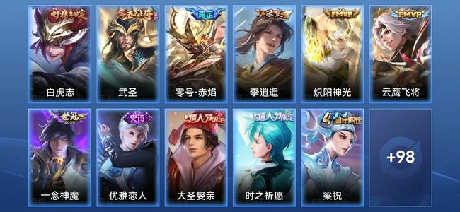 王者荣耀V6 7传说 27史诗 108皮肤 永恒钻石V