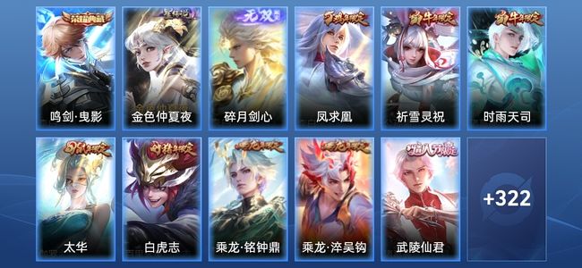 王者荣耀【苹果版】V9 1典藏 1无双 1星传说 34传说 92史诗 331皮肤 至尊星耀I