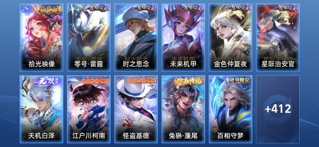 王者荣耀V9 1典藏 1无双 5星传说 36传说 128史诗 419皮肤 最强王者