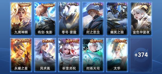 王者荣耀【苹果版】V9 2典藏 4星传说 45传说 102史诗 380皮肤 永恒钻石III