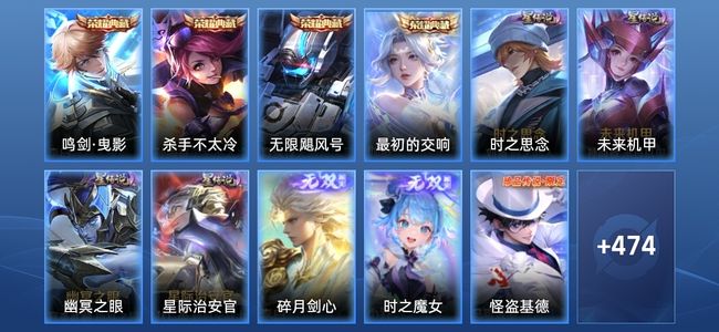 王者荣耀【苹果版】V9 4典藏 2无双 4星传说 50传说 154史诗 481皮肤 非凡王者