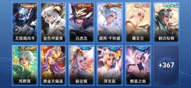 王者荣耀V9 1典藏 1星传说 31传说 120史诗 377皮肤 非凡王者