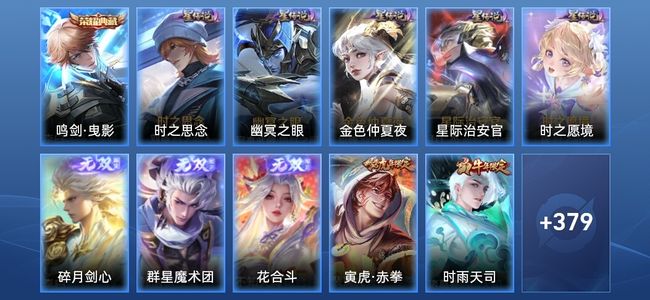 王者荣耀【苹果版】V9 1典藏 3无双 5星传说 35传说 114史诗 384皮肤 荣耀王者