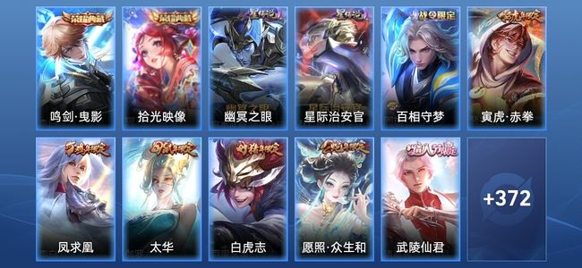 王者荣耀【苹果版】V9 2典藏 2星传说 41传说 113史诗 380皮肤 非凡王者