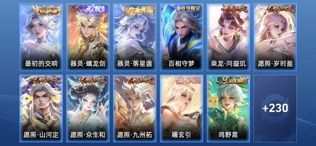 王者荣耀【苹果版】V8 1典藏 1无双 29传说 78史诗 240皮肤 永恒钻石II
