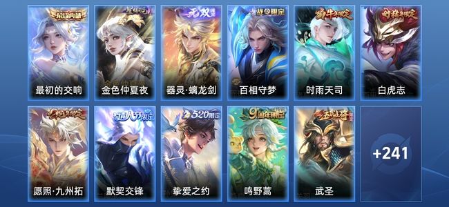 王者荣耀【苹果版】V7 1典藏 1无双 1星传说 15传说 70史诗 251皮肤 荣耀王者