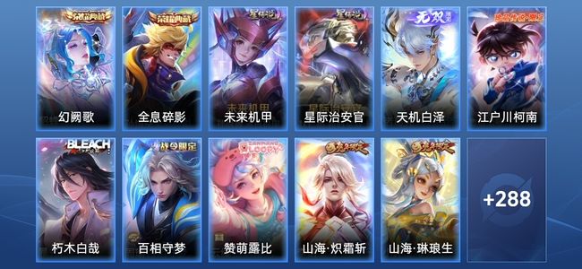 王者荣耀【苹果版】V8 2典藏 1无双 2星传说 28传说 67史诗 296皮肤 荣耀王者