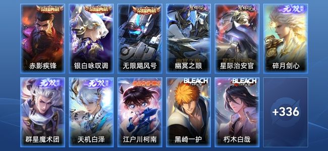 王者荣耀V8 3典藏 3无双 2星传说 43传说 106史诗 344皮肤 至尊星耀II