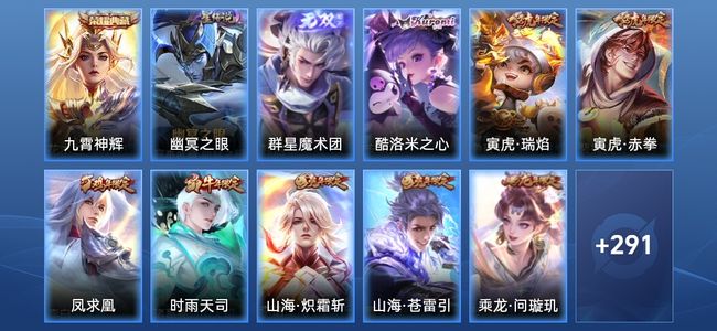 王者荣耀【苹果版】V9 1典藏 1无双 1星传说 38传说 91史诗 300皮肤 至尊星耀III