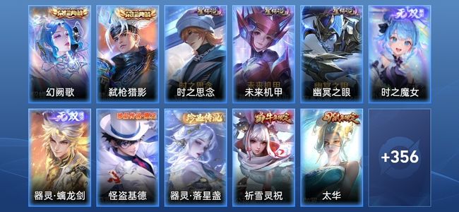 王者荣耀【苹果版】V9 2典藏 2无双 3星传说 45传说 107史诗 364皮肤 至尊星耀II