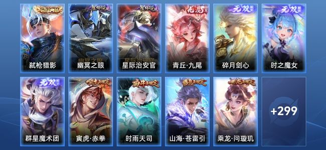 王者荣耀【苹果版】V9 1典藏 4无双 2星传说 37传说 78史诗 307皮肤 至尊星耀I