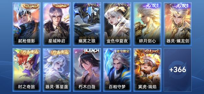 王者荣耀【苹果版】V9 2典藏 2无双 2星传说 41传说 112史诗 375皮肤 至尊星耀IV