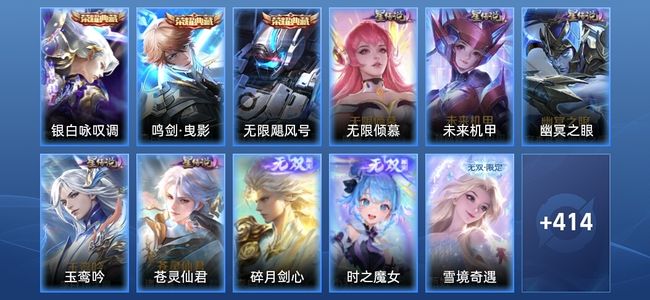 王者荣耀【苹果版】V10 3典藏 3无双 5星传说 65传说 127史诗 421皮肤 永恒钻石II
