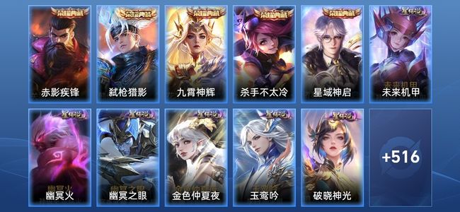 王者荣耀【苹果版】V10 5典藏 5无双 6星传说 76传说 171史诗 520皮肤 非凡王者