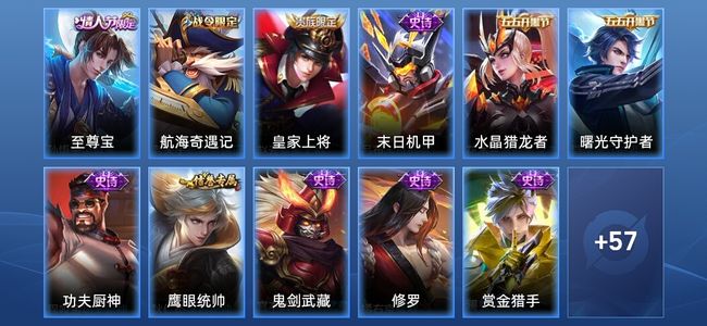 王者荣耀V5 16史诗 68皮肤 至尊星耀III