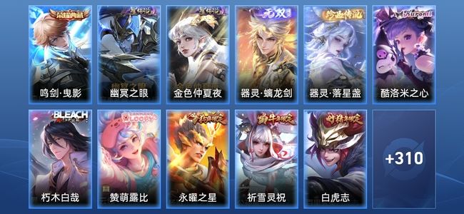 王者荣耀【苹果版】V9 1典藏 1无双 2星传说 37传说 92史诗 318皮肤 至圣王者