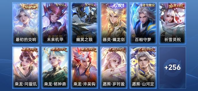 王者荣耀【苹果版】V8 1典藏 1无双 2星传说 32传说 76史诗 265皮肤 永恒钻石II