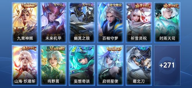 王者荣耀V8 1典藏 2星传说 16传说 84史诗 280皮肤 非凡王者