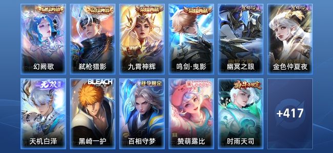 王者荣耀【苹果版】V8 4典藏 1无双 2星传说 32传说 134史诗 425皮肤 永恒钻石I