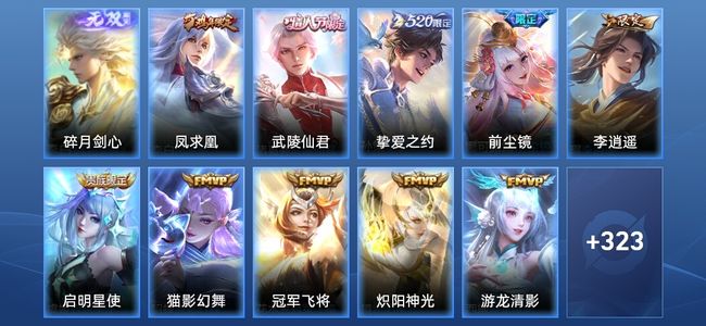 王者荣耀【苹果版】V8 1无双 22传说 91史诗 333皮肤 无双王者