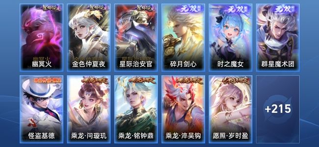 王者荣耀【苹果版】V6 3无双 3星传说 18传说 52史诗 224皮肤 永恒钻石I
