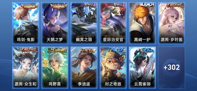 王者荣耀V7 2典藏 2星传说 12传说 91史诗 310皮肤 至尊星耀V