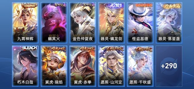 王者荣耀V9 1典藏 1无双 2星传说 27传说 96史诗 299皮肤 至尊星耀IV