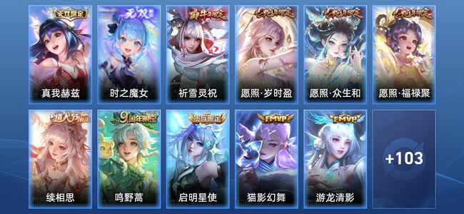 王者荣耀V7 2无双 11传说 32史诗 114皮肤 尊贵铂金II