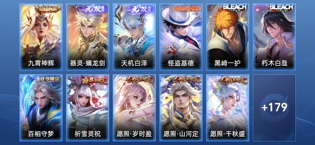 王者荣耀【苹果版】V8 1典藏 2无双 30传说 56史诗 191皮肤 永恒钻石I