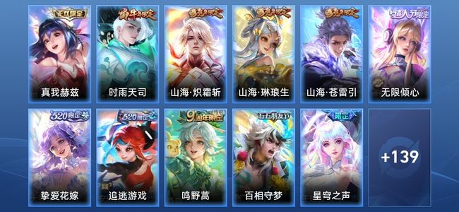 王者荣耀V8 1无双 24传说 45史诗 150皮肤 尊贵铂金IV