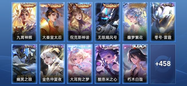 王者荣耀V10 4典藏 3星传说 35传说 151史诗 466皮肤 非凡王者