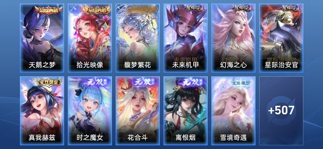 王者荣耀【苹果版】V11 2典藏 7无双 4星传说 71传说 174史诗 515皮肤 至尊星耀III