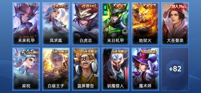 王者荣耀V7 1星传说 4传说 22史诗 92皮肤 永恒钻石III