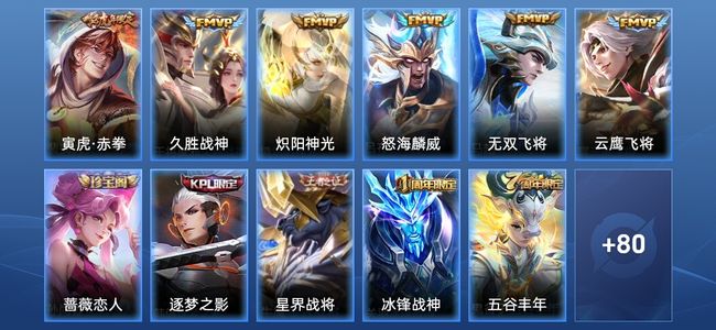 王者荣耀【苹果版】V7 6传说 24史诗 90皮肤 至尊星耀IV