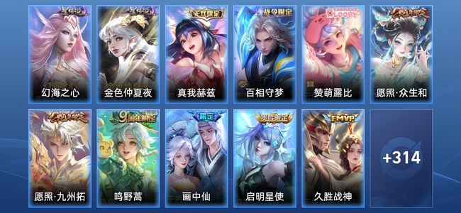 王者荣耀V8 1无双 2星传说 15传说 97史诗 323皮肤 永恒钻石III
