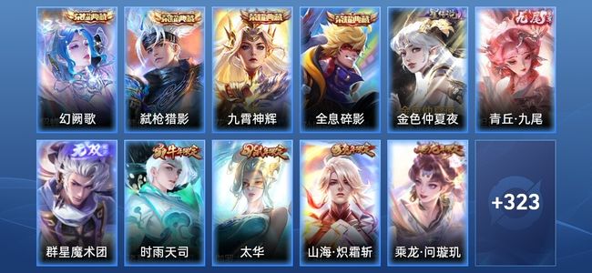 王者荣耀【苹果版】V8 4典藏 2无双 1星传说 45传说 103史诗 332皮肤 最强王者