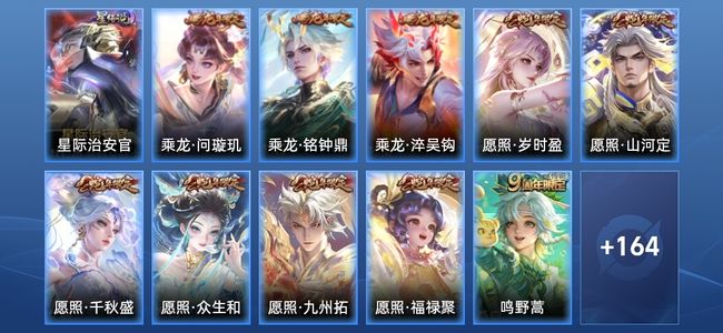 王者荣耀V7 1星传说 18传说 53史诗 173皮肤 永恒钻石III