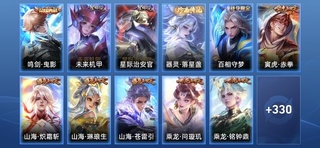 王者荣耀V9 1典藏 2星传说 35传说 97史诗 338皮肤 最强王者