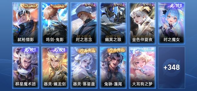 王者荣耀【苹果版】V9 2典藏 3无双 3星传说 37传说 120史诗 355皮肤 至尊星耀III