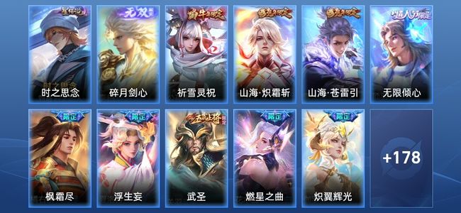 王者荣耀【苹果版】V8 1无双 1星传说 24传说 64史诗 188皮肤 非凡王者