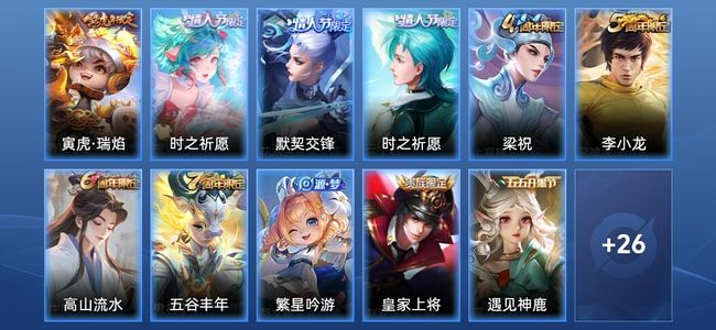 王者荣耀V5 2传说 17史诗 37皮肤 荣耀黄金IV