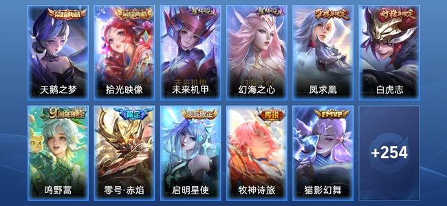 王者荣耀V8 2典藏 2星传说 16传说 65史诗 262皮肤 永恒钻石IV