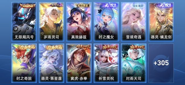 王者荣耀【苹果版】V9 1典藏 4无双 1星传说 40传说 92史诗 314皮肤 最强王者