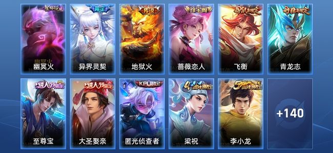王者荣耀V6 1星传说 2传说 33史诗 149皮肤 荣耀黄金IV