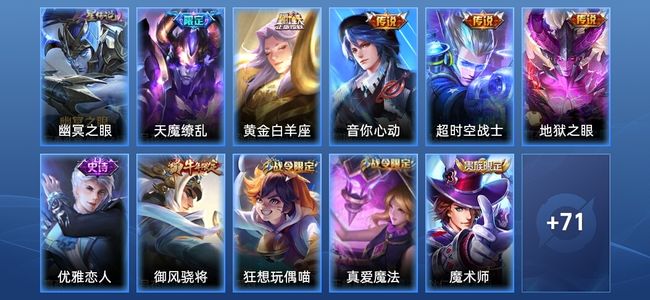 王者荣耀V7 1星传说 5传说 19史诗 81皮肤 至尊星耀III