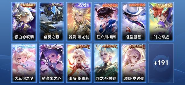 王者荣耀V8 1典藏 1无双 1星传说 23传说 68史诗 202皮肤 尊贵铂金II