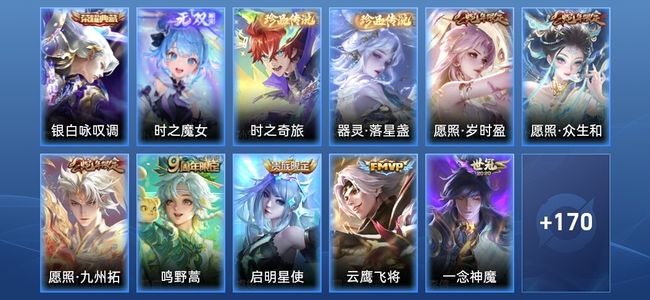 王者荣耀【苹果版】V8 1典藏 1无双 14传说 50史诗 180皮肤 永恒钻石IV