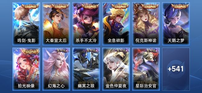 王者荣耀【苹果版】V10 7典藏 3无双 4星传说 63传说 182史诗 548皮肤 传奇王者