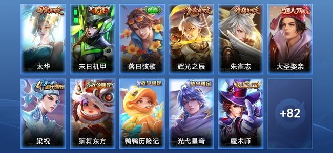 王者荣耀V7 2传说 22史诗 93皮肤 永恒钻石III