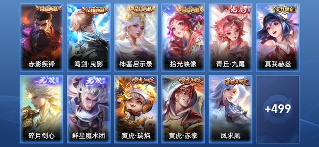 王者荣耀【苹果版】V10 4典藏 4无双 61传说 172史诗 509皮肤 荣耀王者